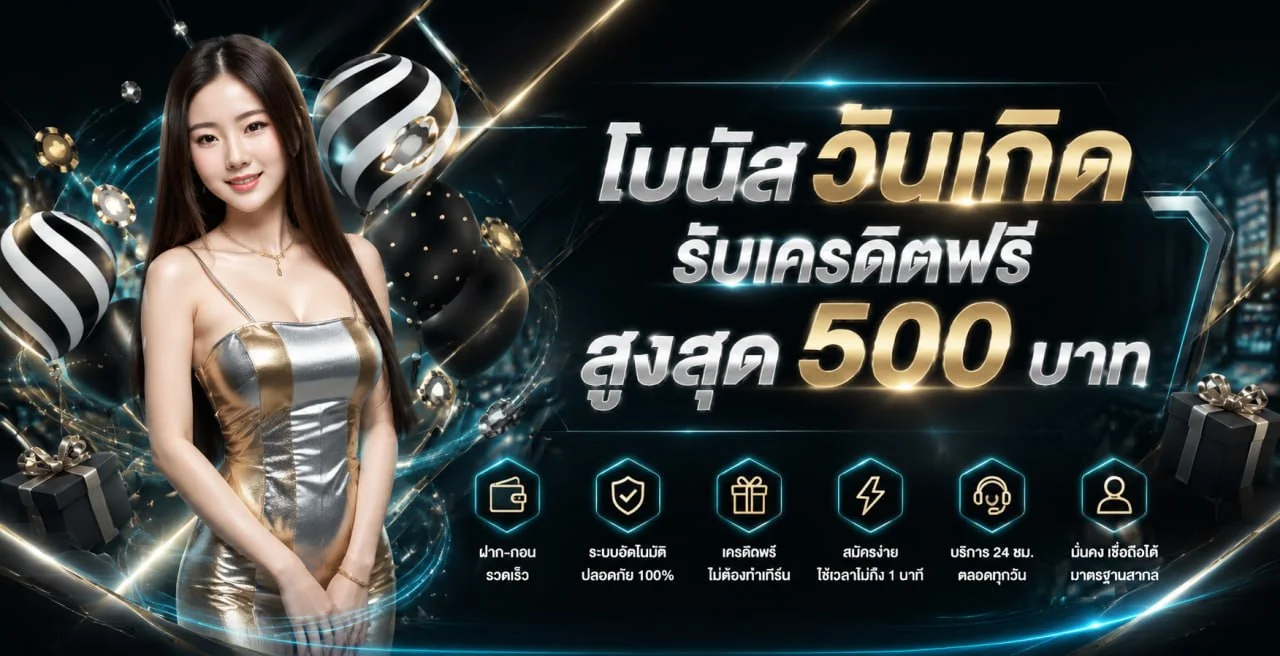 แทงบอลออนไลน์และหวยออนไลน์ครบทุกลีกบน 4x4ANGELs